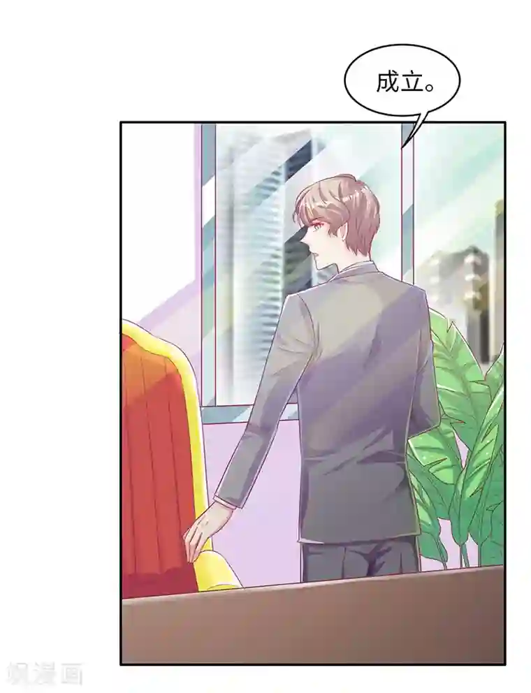 女王不低头第15话 这叫阳谋