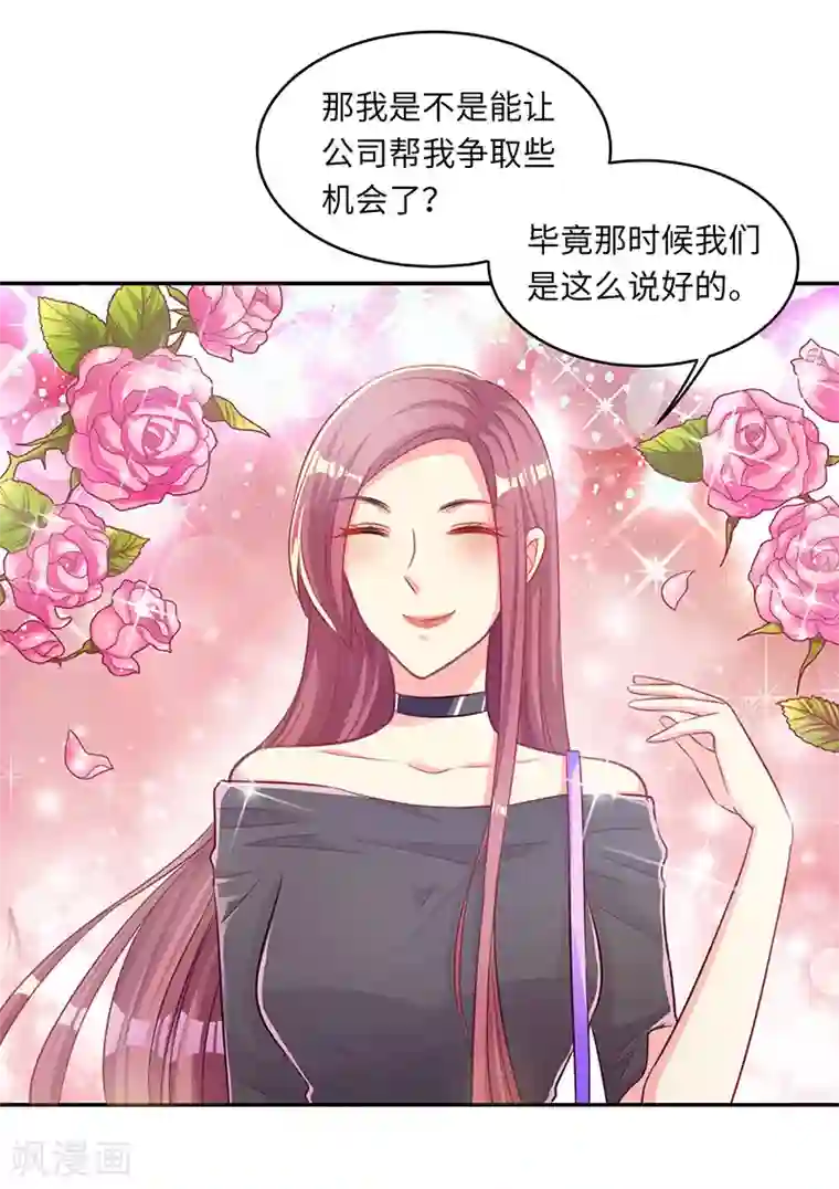 女王不低头第15话 这叫阳谋