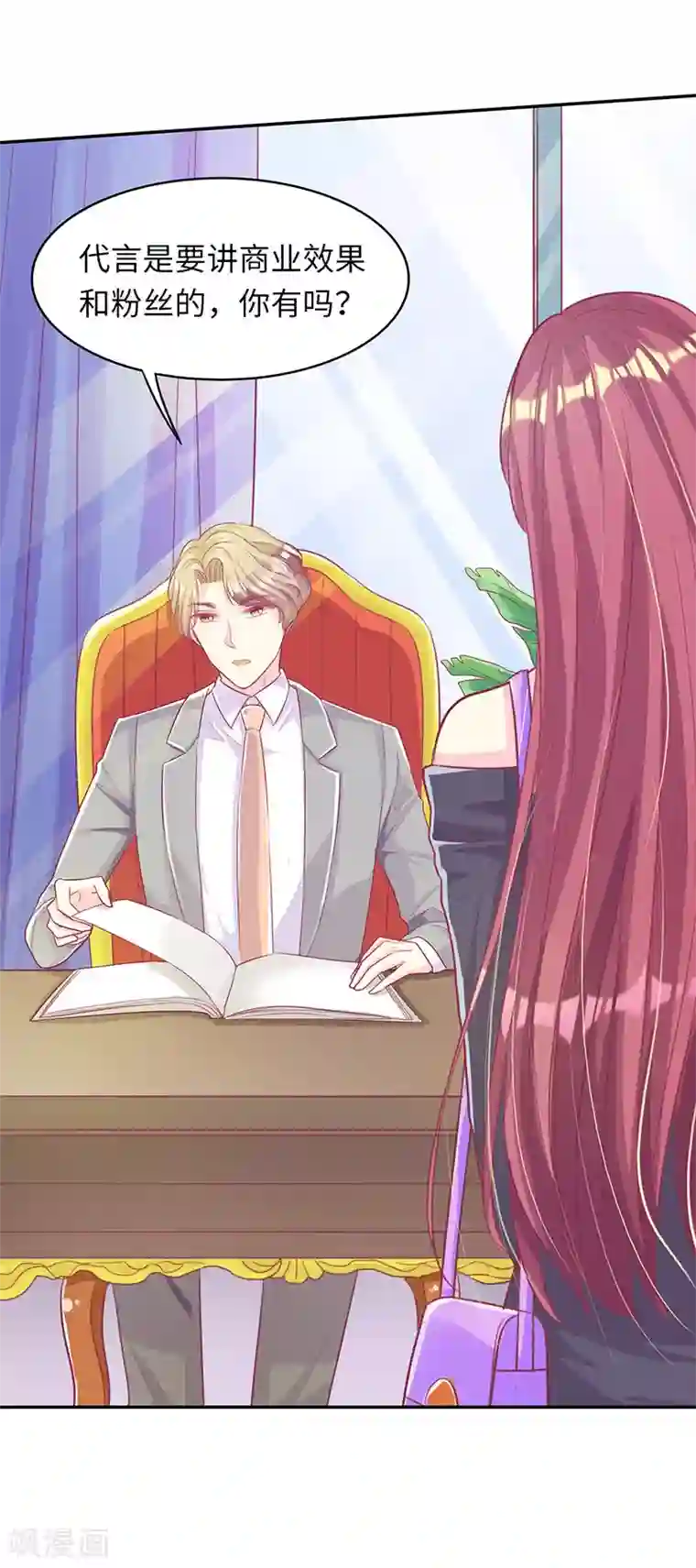 女王不低头第15话 这叫阳谋