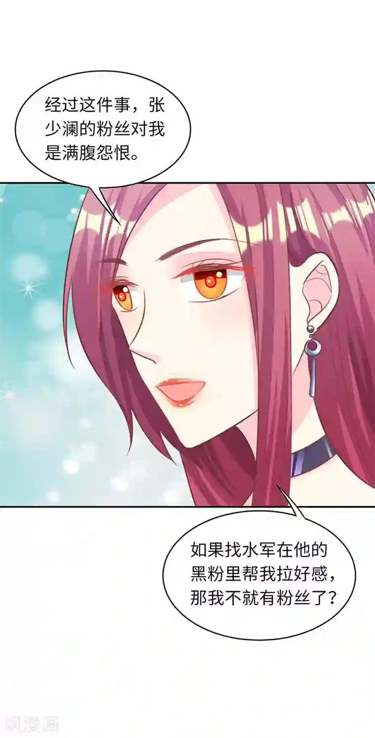 女王不低头第15话 这叫阳谋