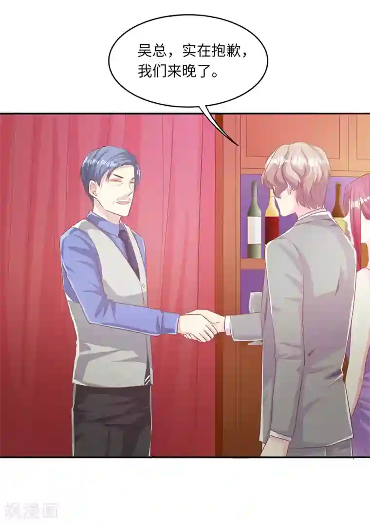 女王不低头第16话 花式吸粉