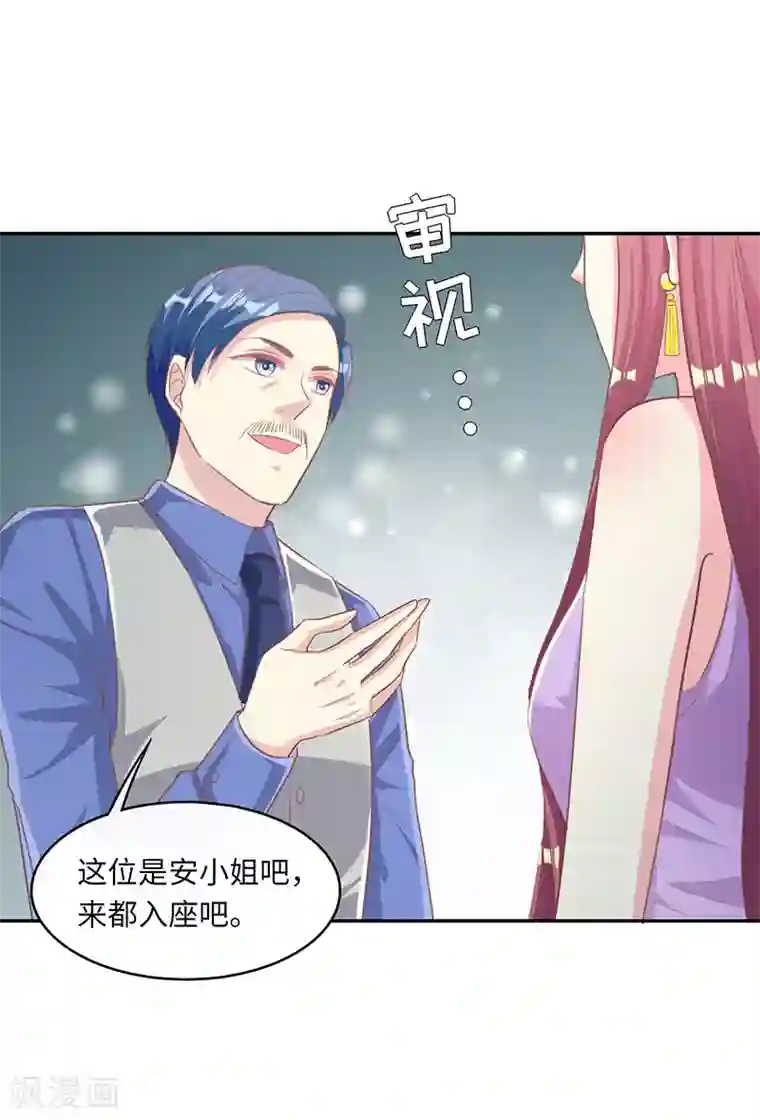 女王不低头第16话 花式吸粉