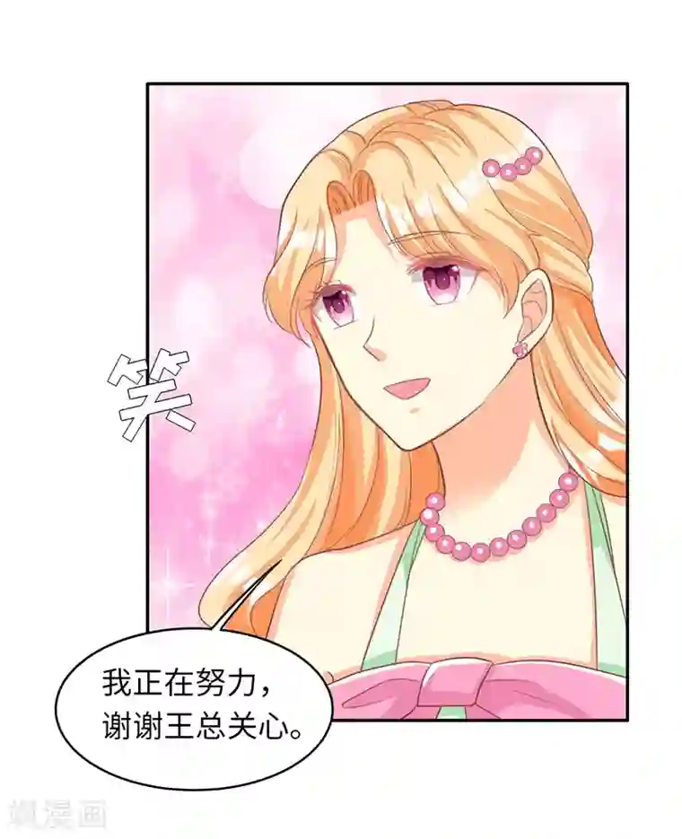 女王不低头第16话 花式吸粉