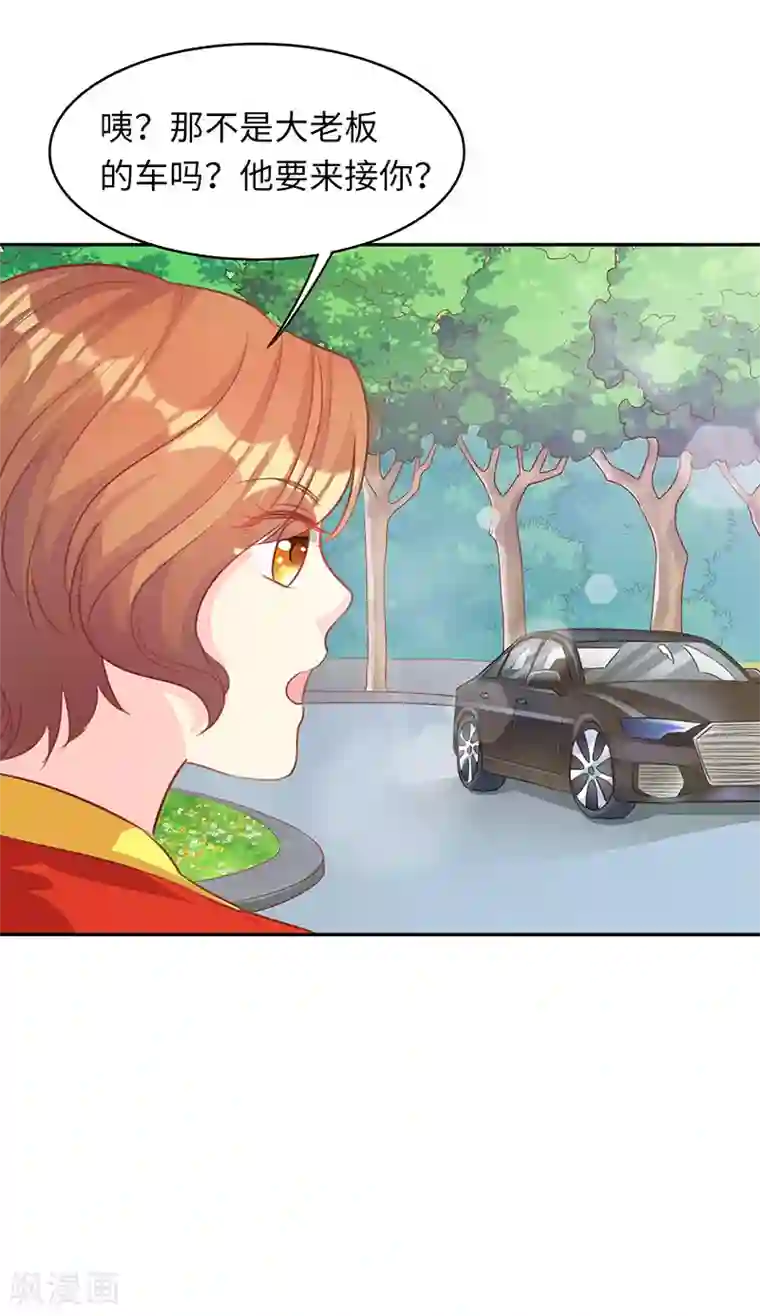 女王不低头第16话 花式吸粉