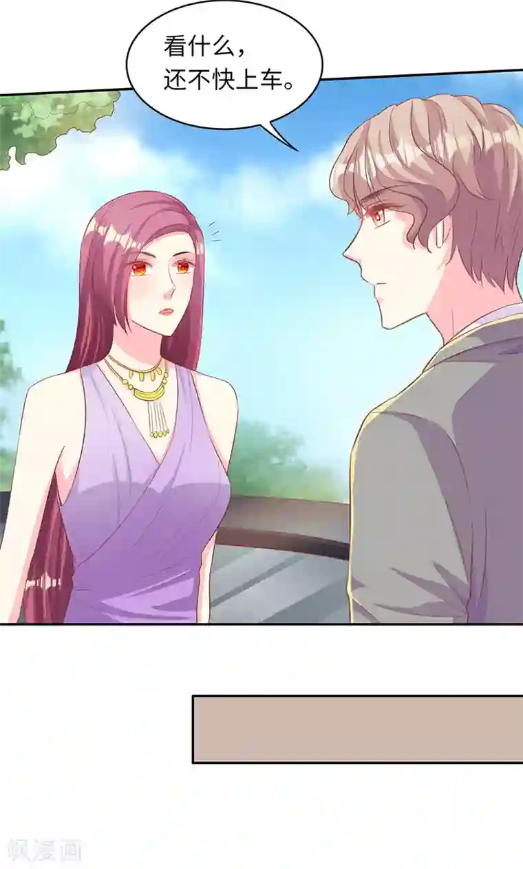 女王不低头第16话 花式吸粉