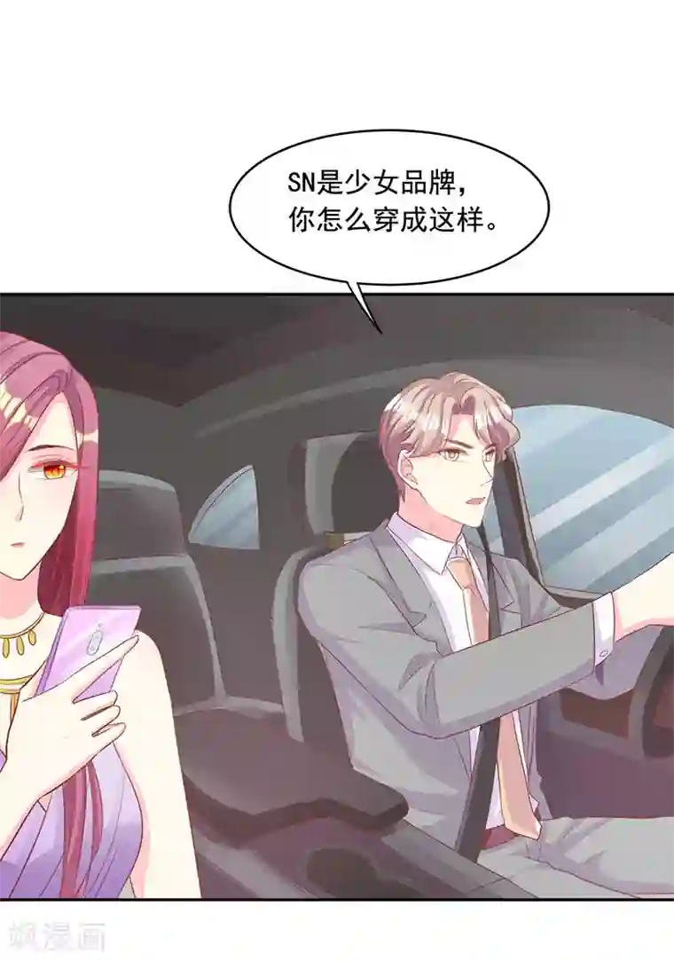 女王不低头第16话 花式吸粉