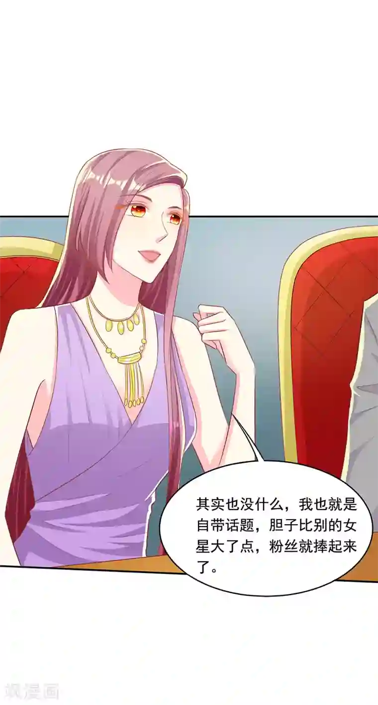 女王不低头第17话 犀利的见解