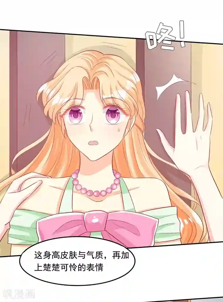 女王不低头第17话 犀利的见解