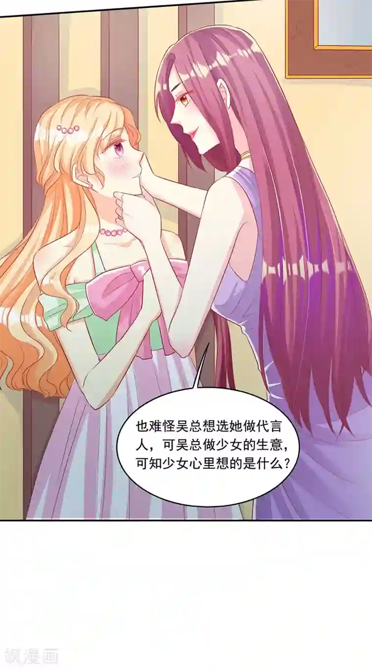 女王不低头第17话 犀利的见解