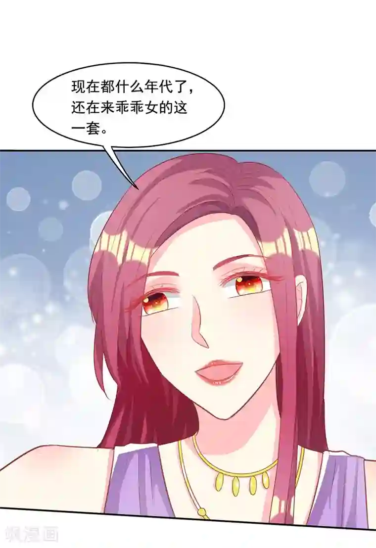 女王不低头第17话 犀利的见解