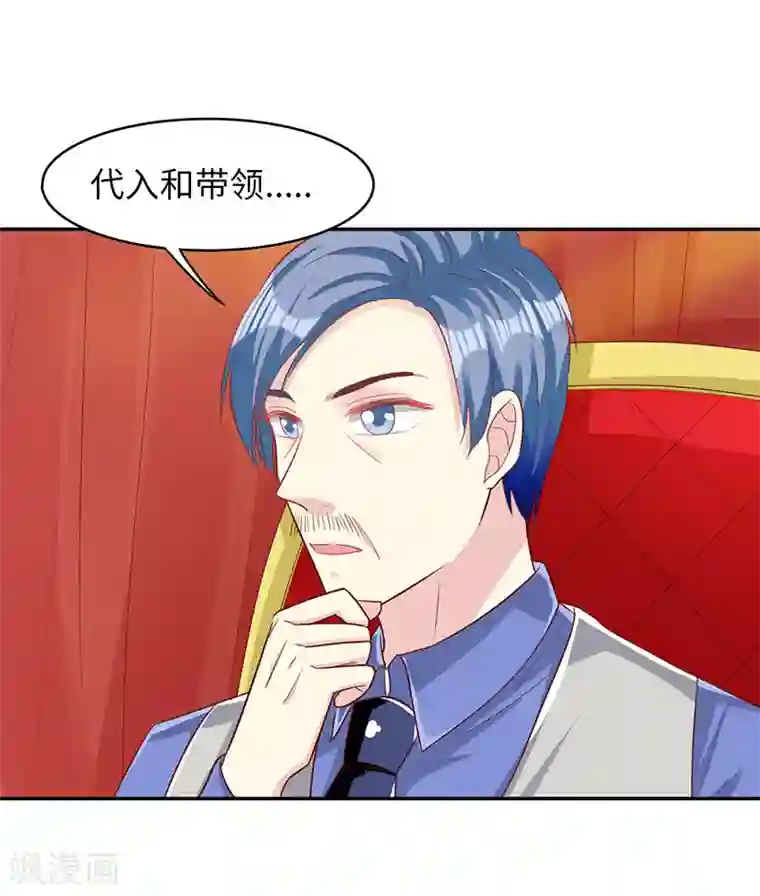 女王不低头第17话 犀利的见解