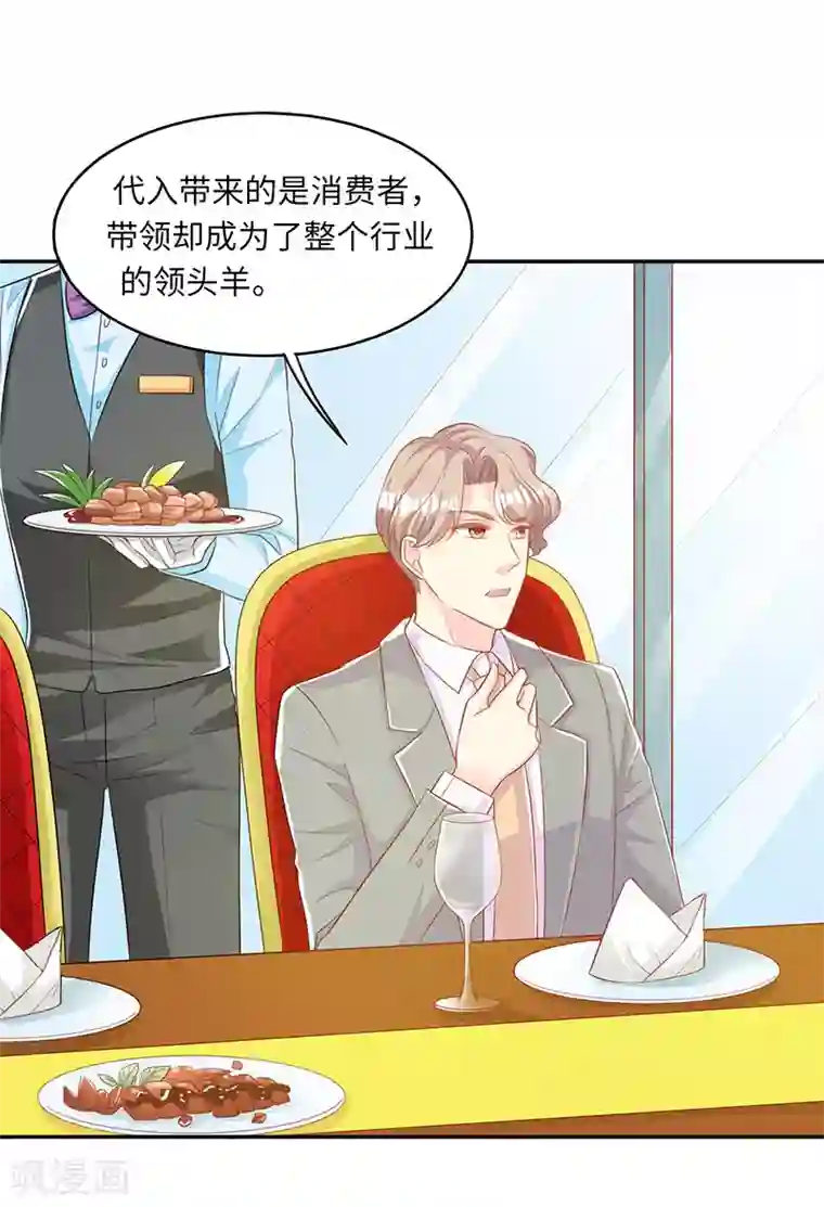 女王不低头第17话 犀利的见解