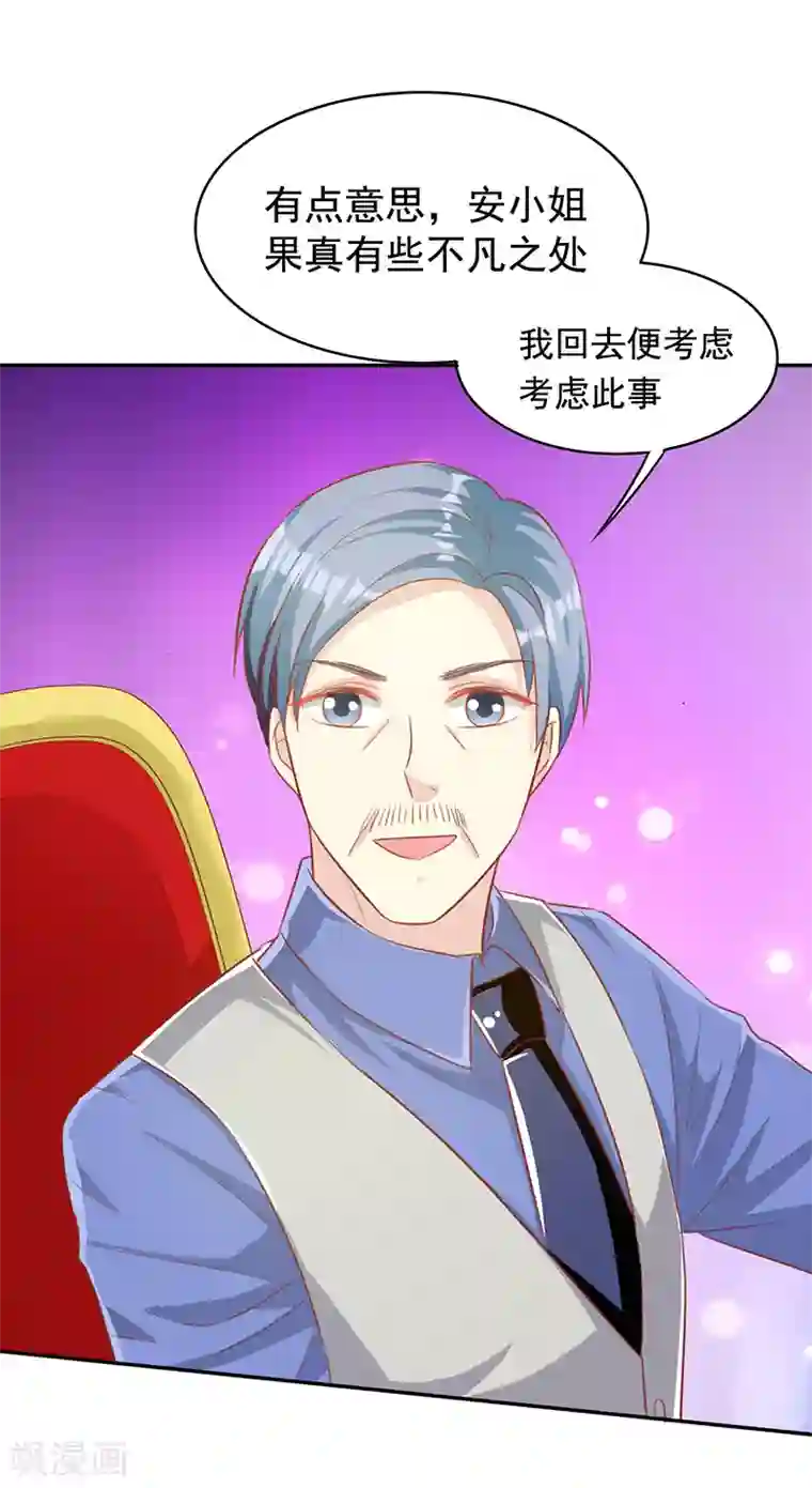 女王不低头第17话 犀利的见解