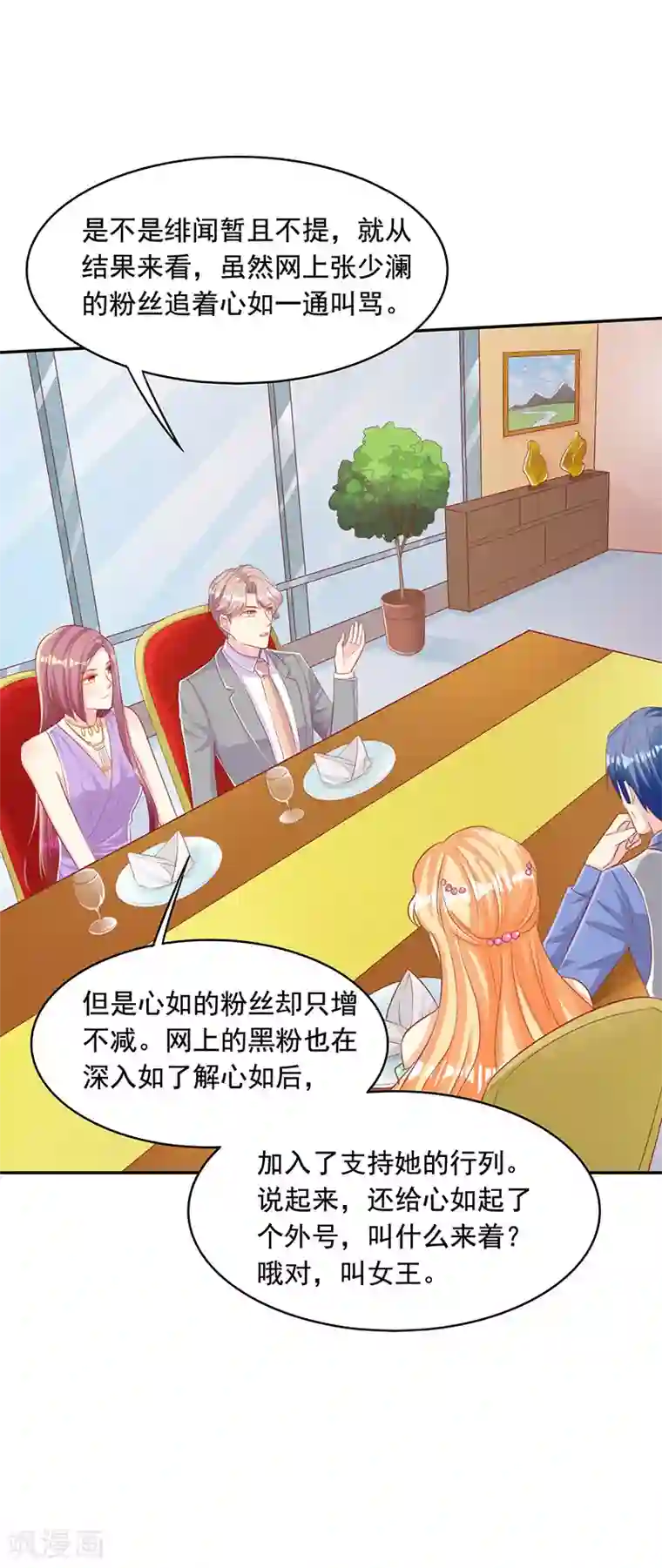 女王不低头第17话 犀利的见解