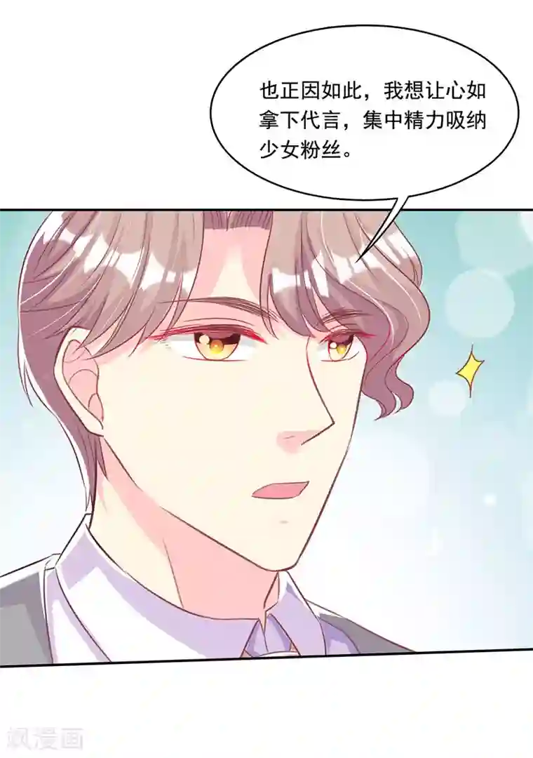 女王不低头第17话 犀利的见解