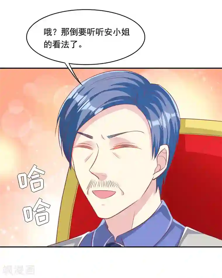 女王不低头第17话 犀利的见解