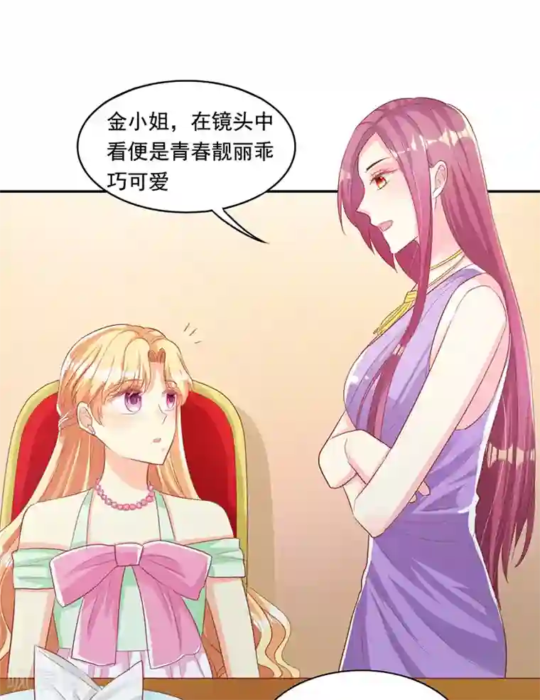 女王不低头第17话 犀利的见解