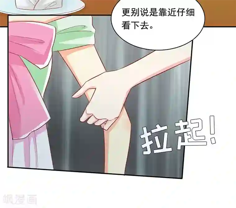 女王不低头第17话 犀利的见解