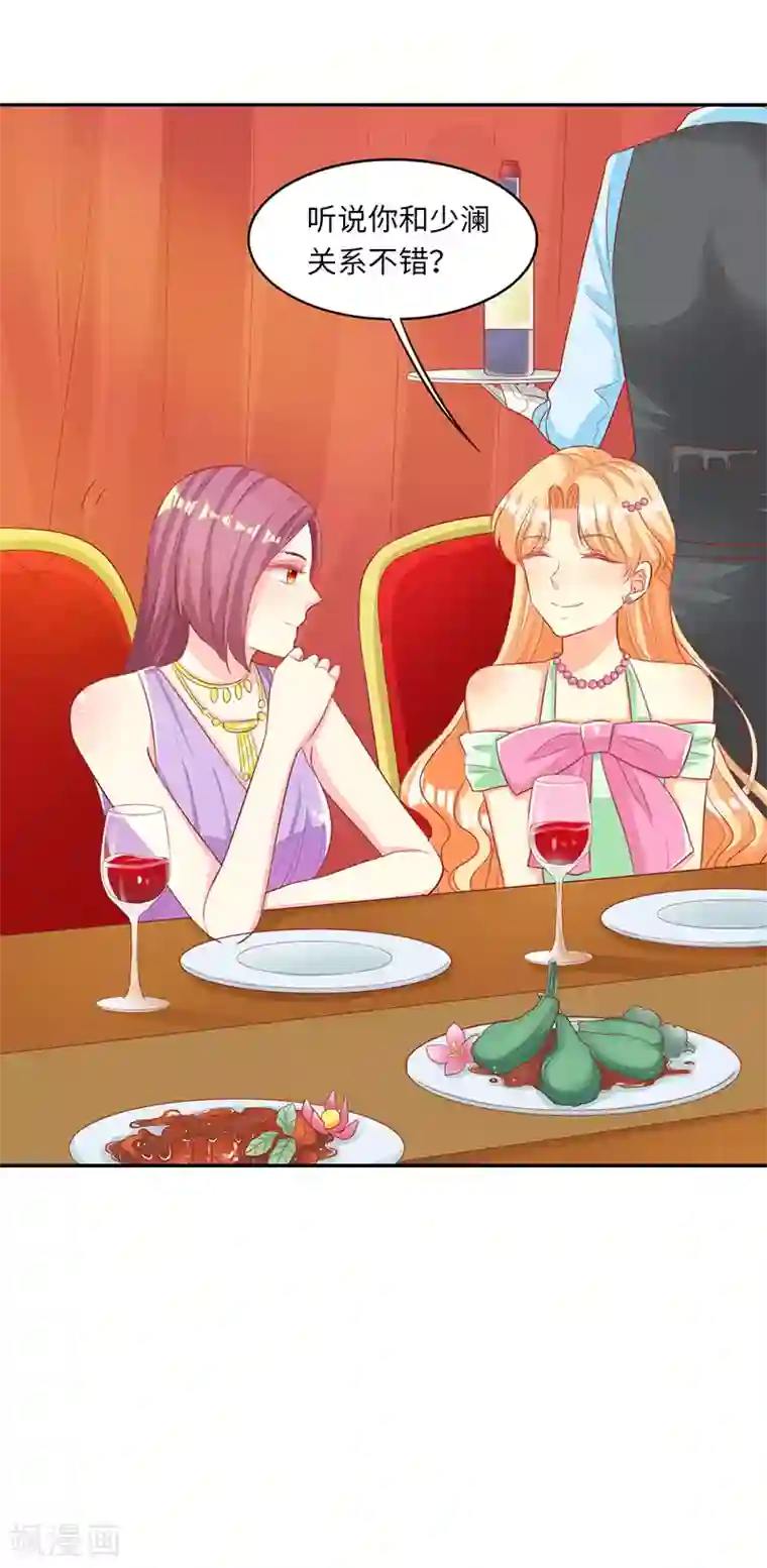 中考前一天睡了妈妈第18话 再次相遇