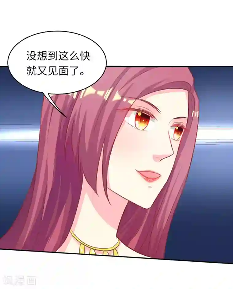 中考前一天睡了妈妈第18话 再次相遇