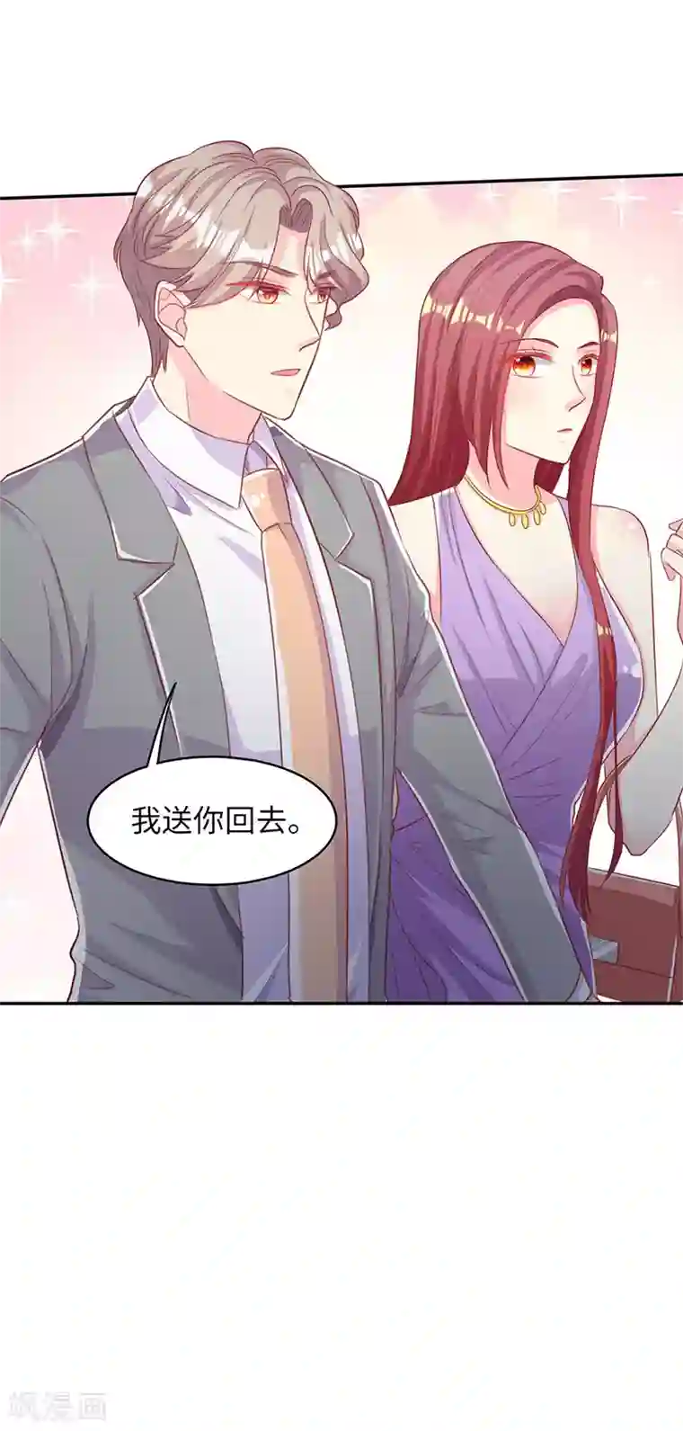 中考前一天睡了妈妈第18话 再次相遇
