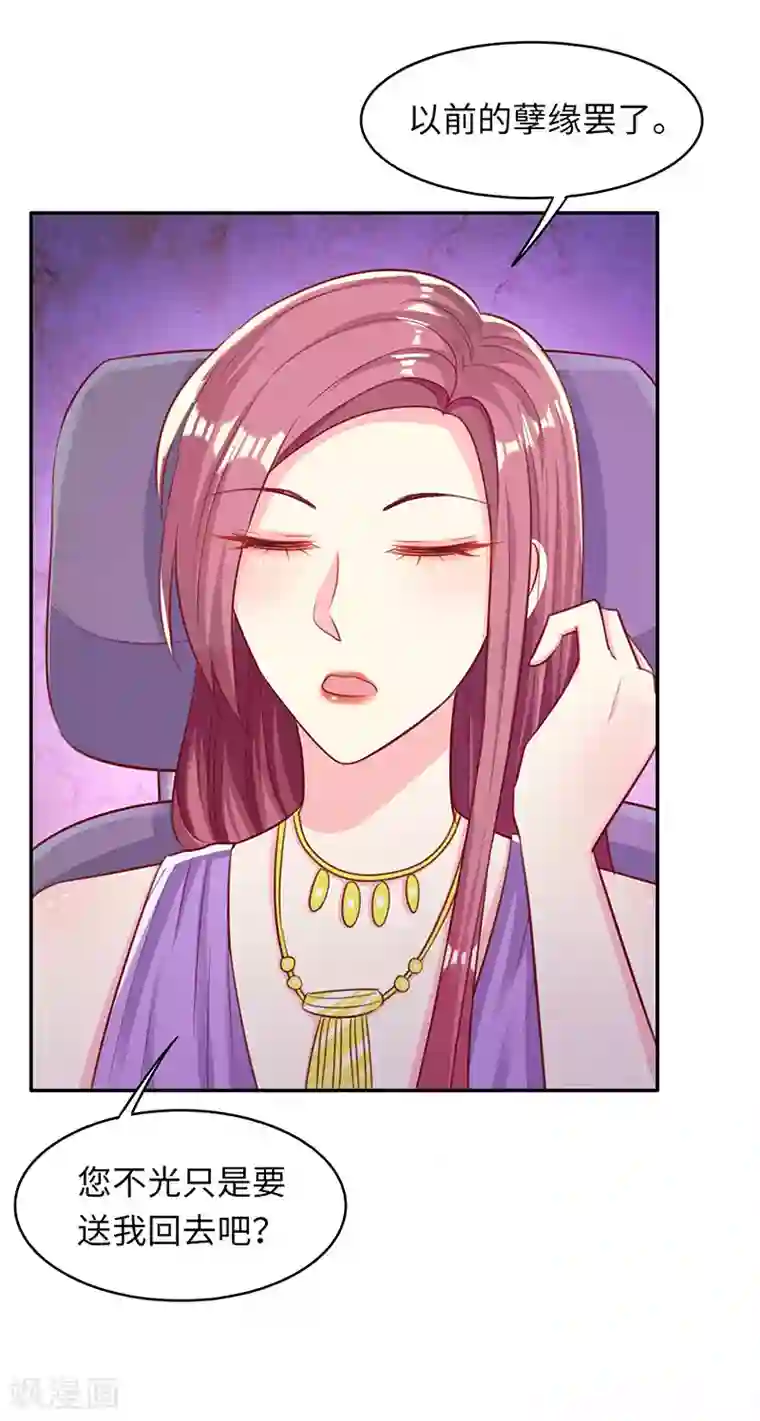 中考前一天睡了妈妈第18话 再次相遇