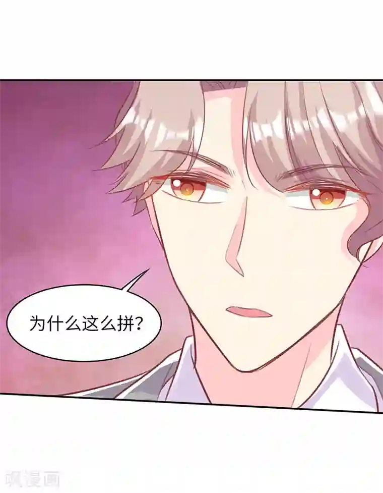 中考前一天睡了妈妈第18话 再次相遇