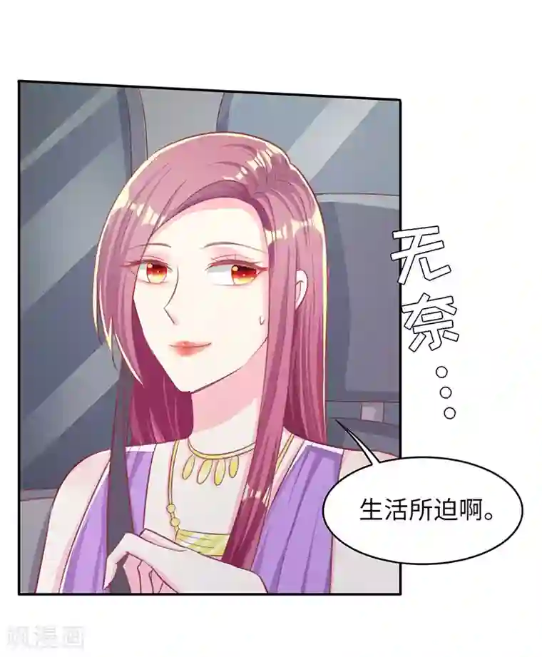 中考前一天睡了妈妈第18话 再次相遇