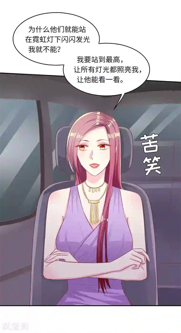 中考前一天睡了妈妈第18话 再次相遇