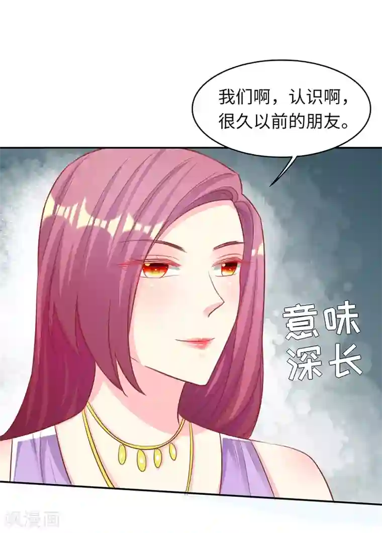 中考前一天睡了妈妈第18话 再次相遇