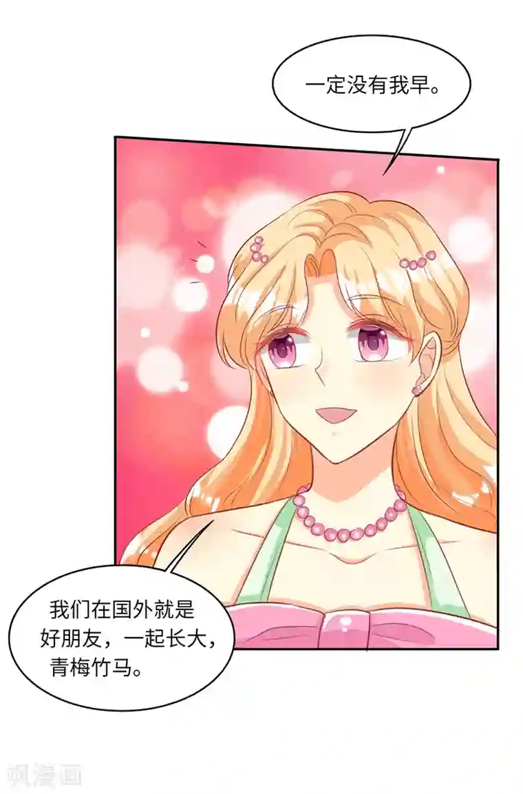 中考前一天睡了妈妈第18话 再次相遇
