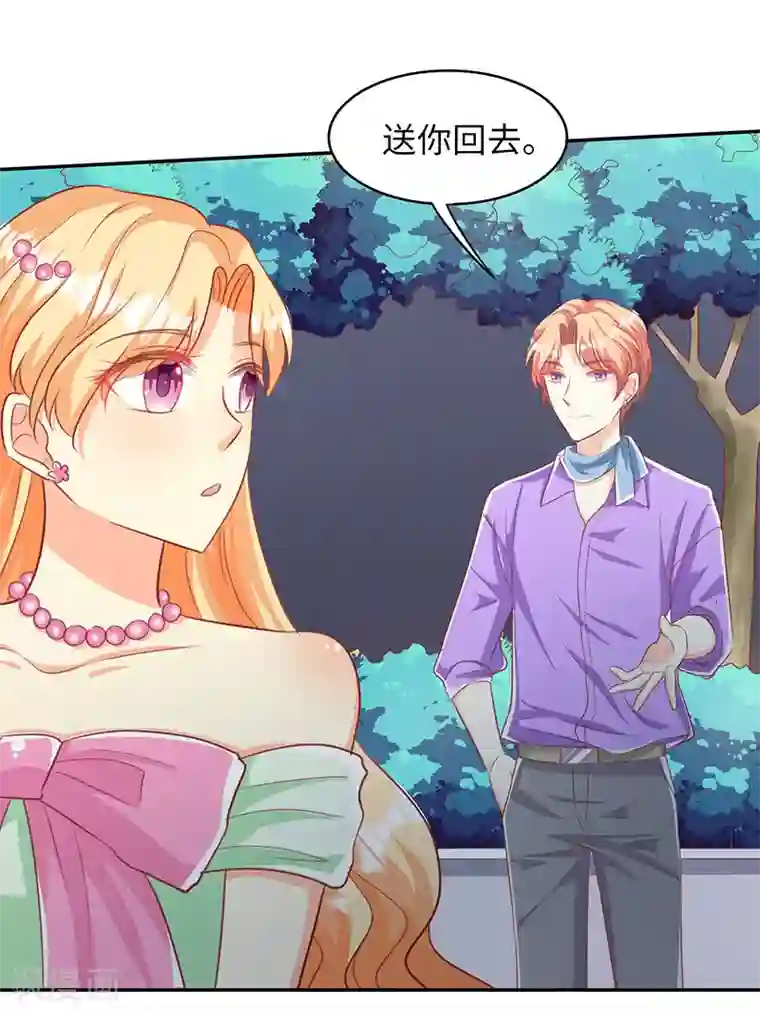 中考前一天睡了妈妈第18话 再次相遇