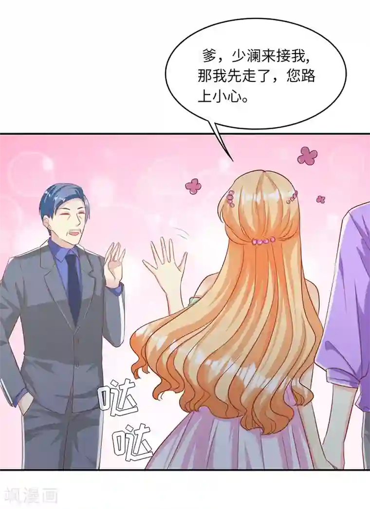 中考前一天睡了妈妈第18话 再次相遇