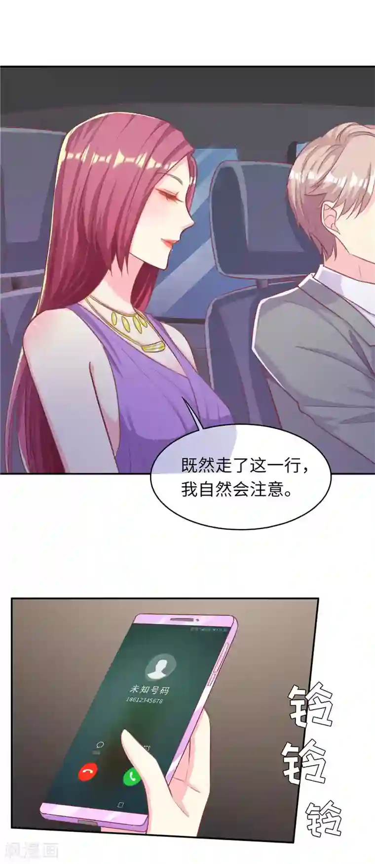 女王不低头第19话 拥抱来取暖