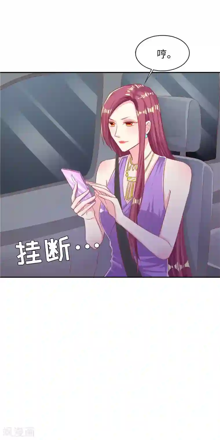 女王不低头第19话 拥抱来取暖