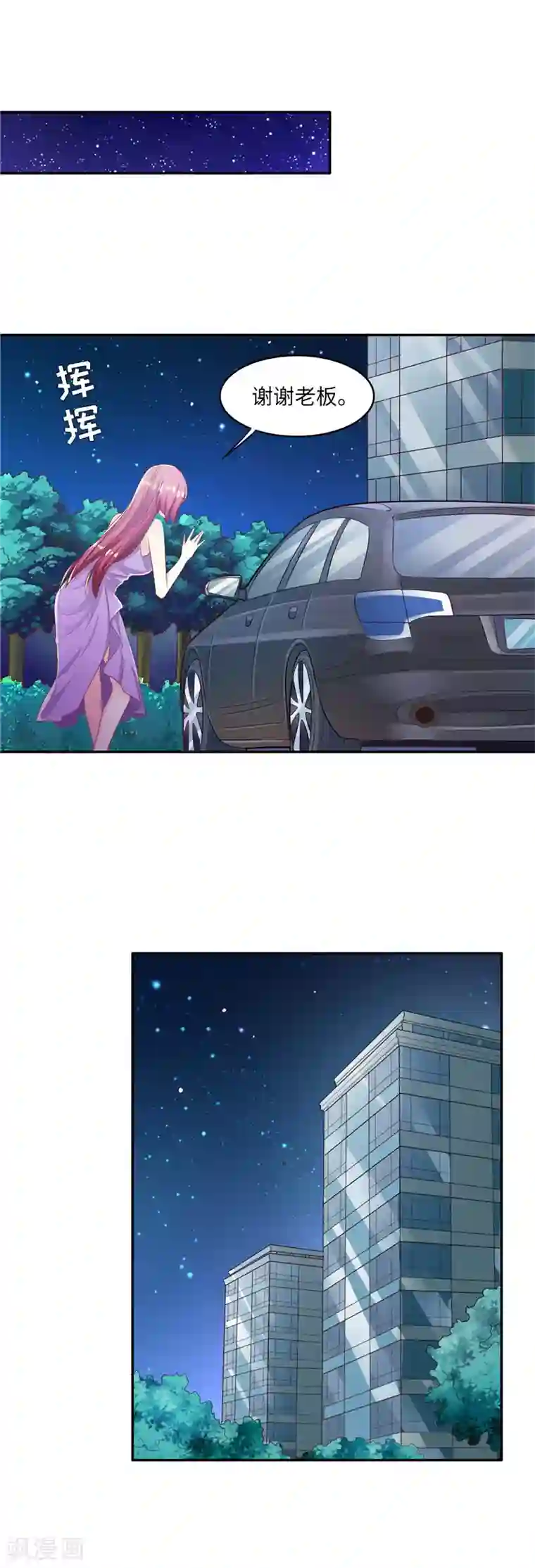 女王不低头第19话 拥抱来取暖