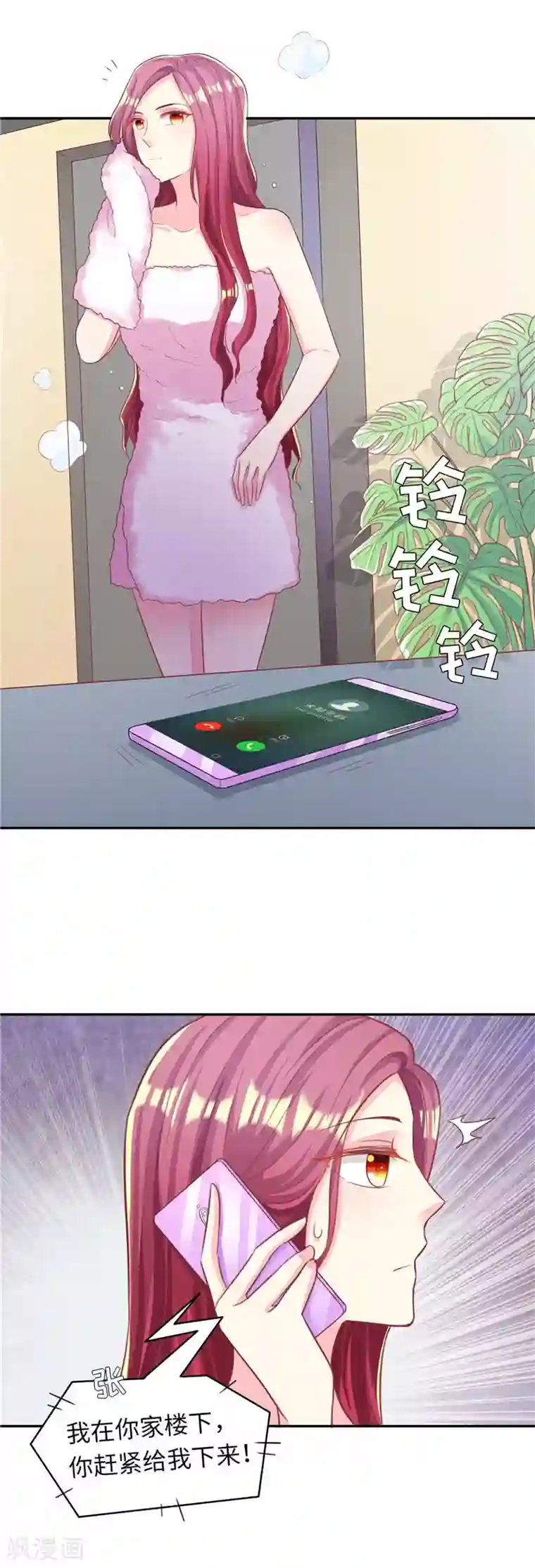 女王不低头第19话 拥抱来取暖