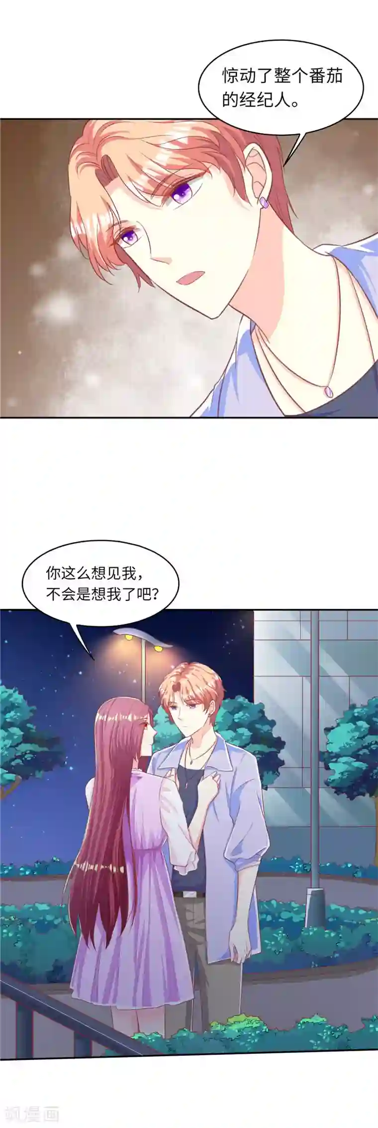 女王不低头第19话 拥抱来取暖