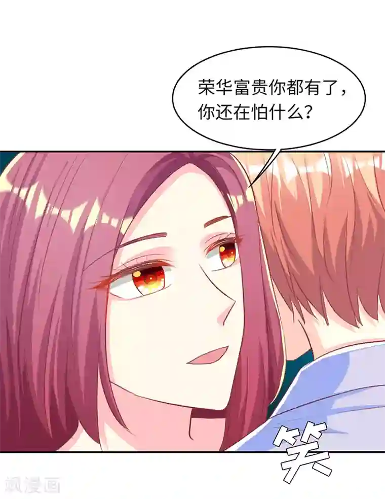 女王不低头第20话 斗个彻底