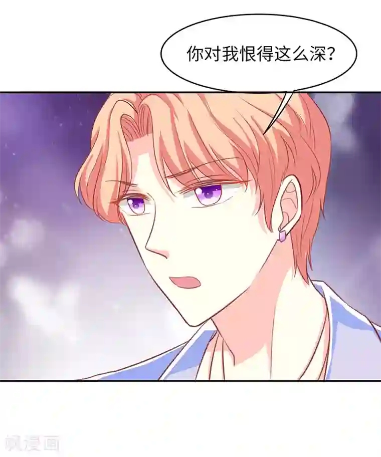 女王不低头第20话 斗个彻底