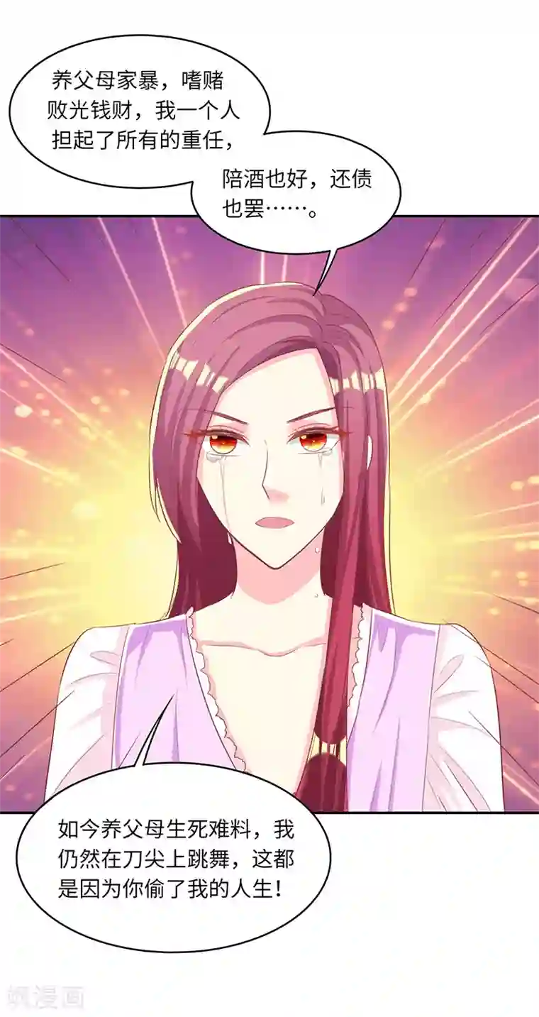 女王不低头第20话 斗个彻底