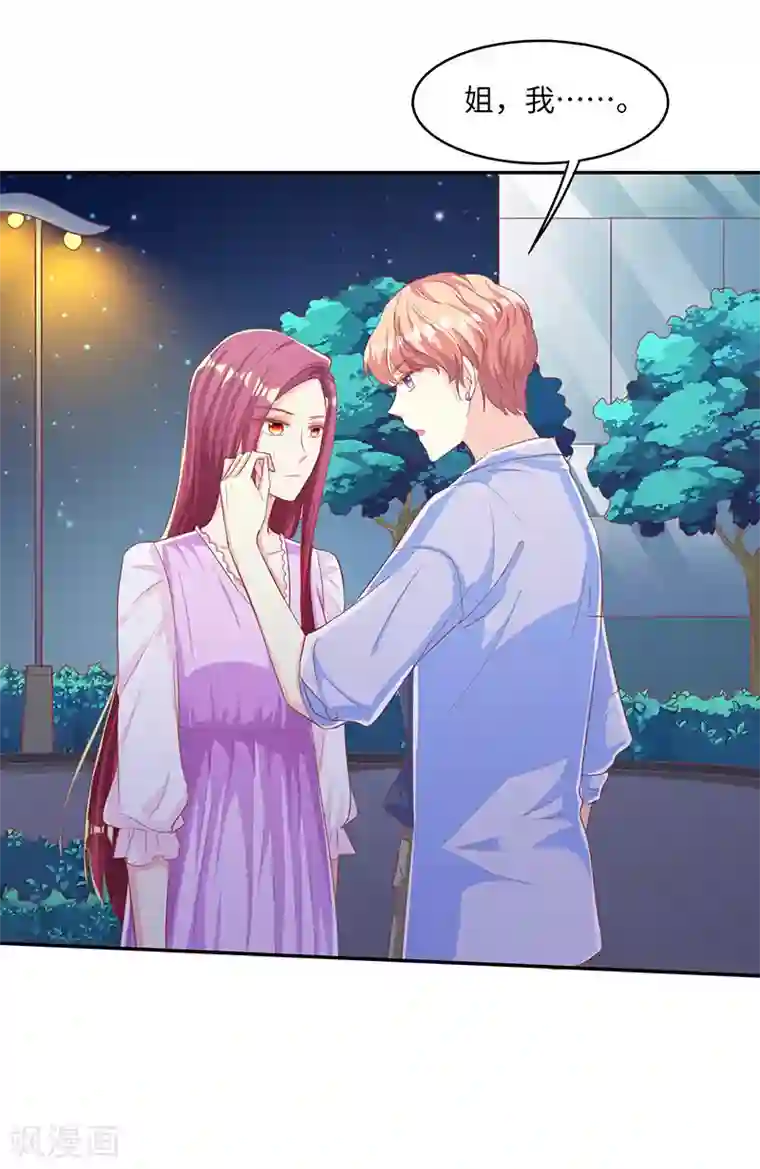 女王不低头第20话 斗个彻底