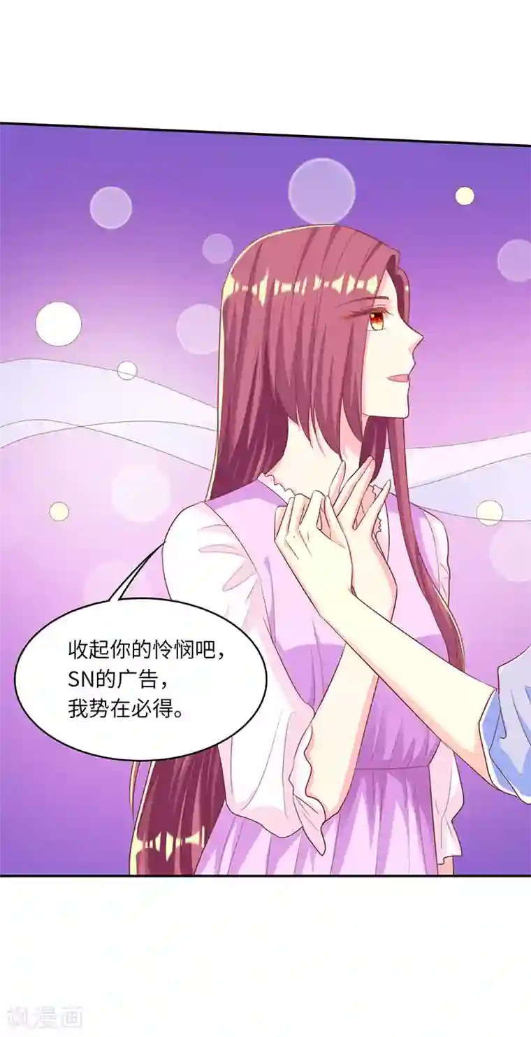 女王不低头第20话 斗个彻底