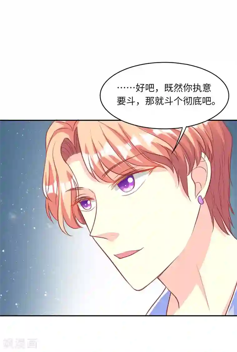 女王不低头第20话 斗个彻底