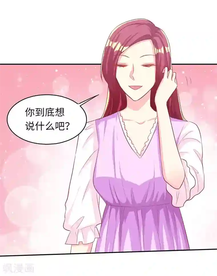 女王不低头第20话 斗个彻底
