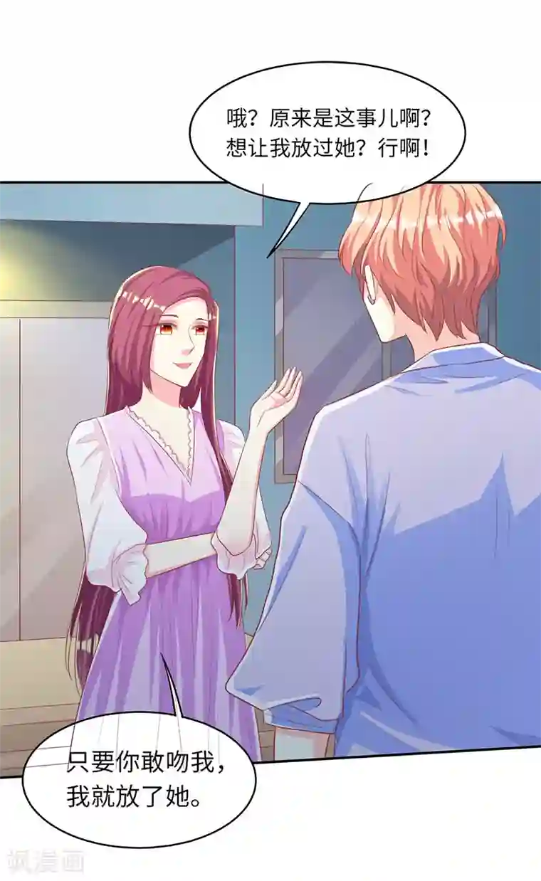 女王不低头第20话 斗个彻底