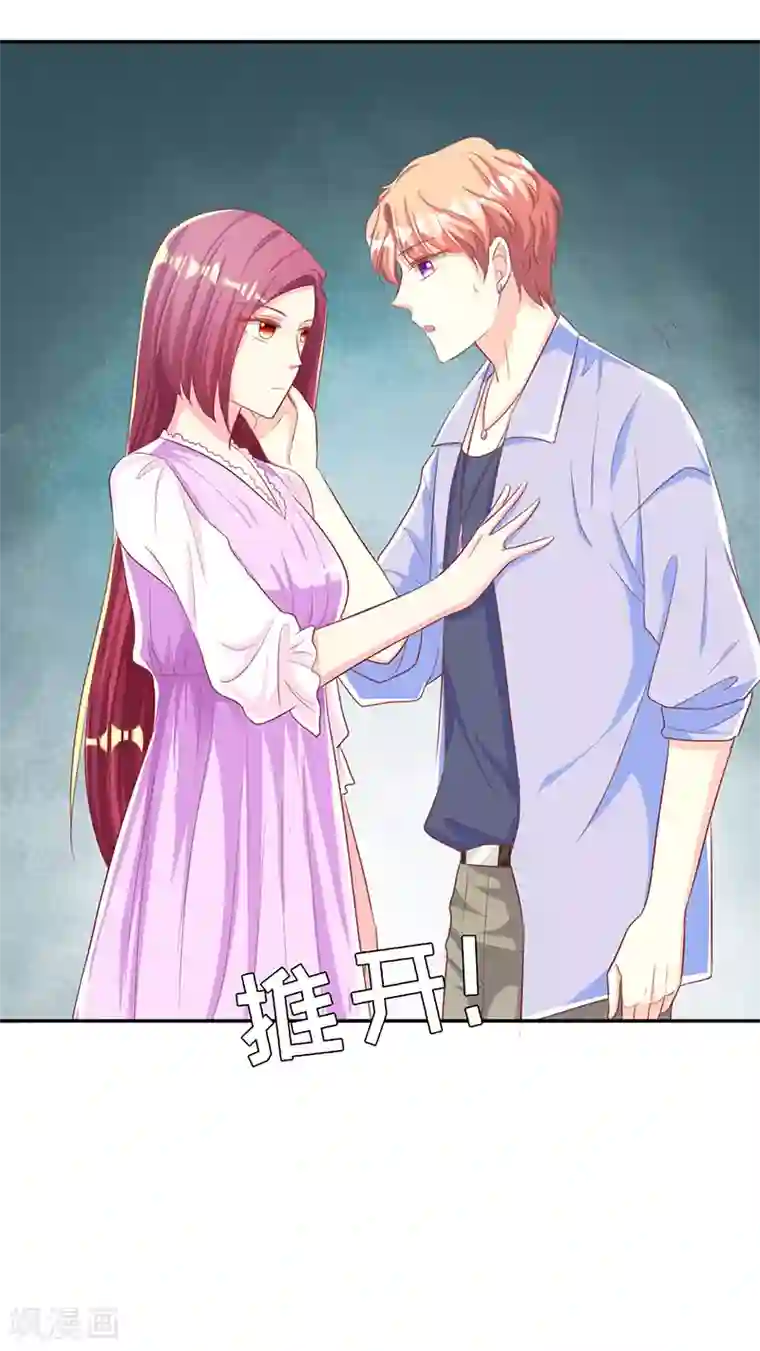 女王不低头第20话 斗个彻底
