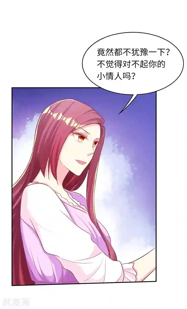 女王不低头第20话 斗个彻底