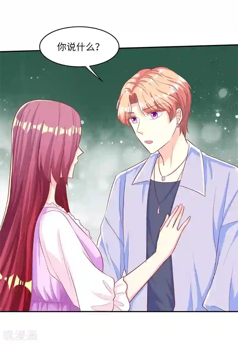 女王不低头第20话 斗个彻底