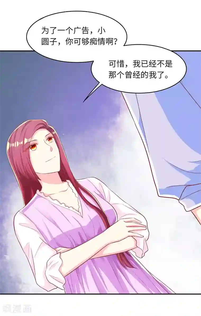 女王不低头第20话 斗个彻底